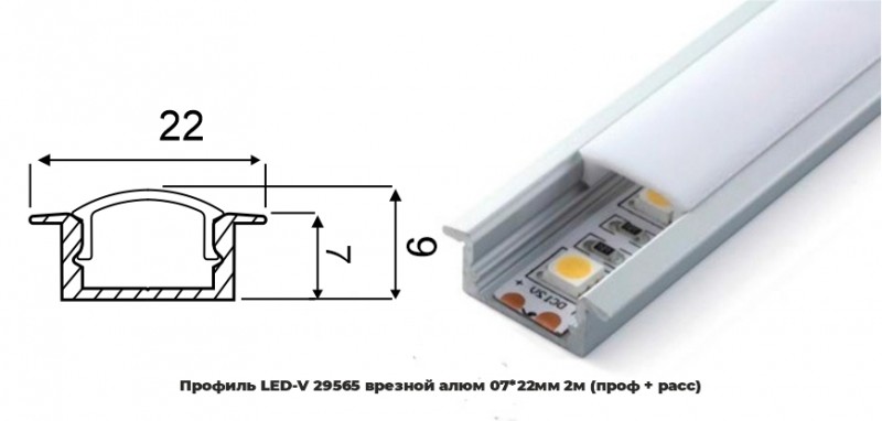 Профиль LED-V 29565 врезной алюм 0722мм 2м (проф + расс) RSP (аналог PRO251)