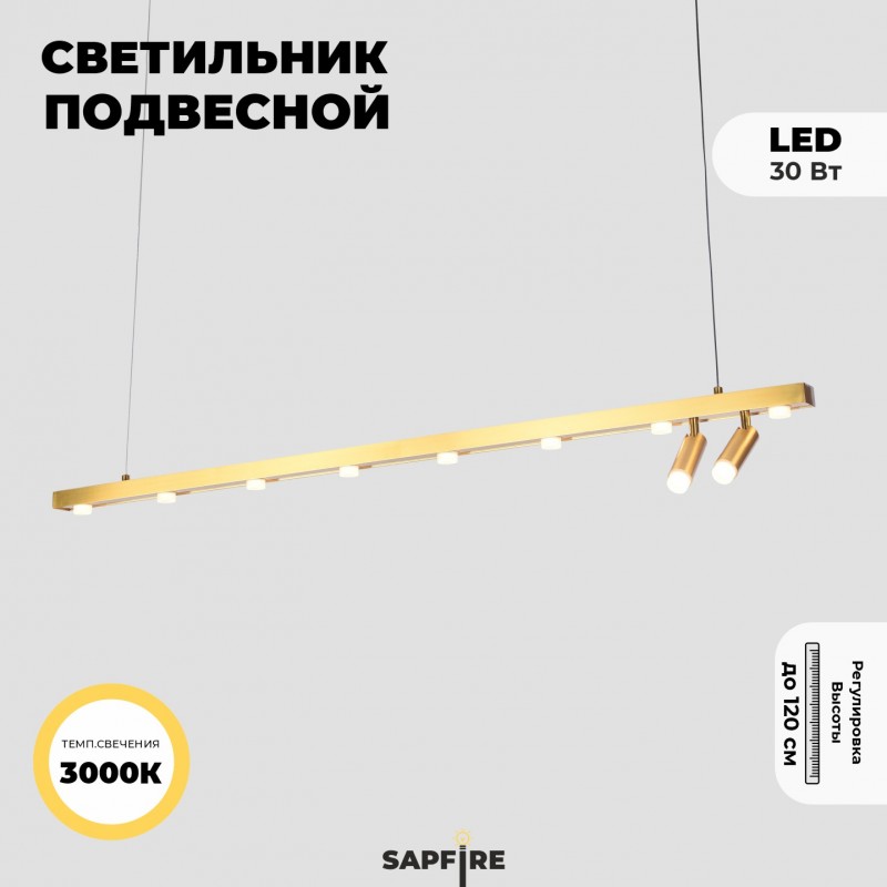 Светильник подвесной ElegantLight DZN-8229 BRONZA ` D120/H120/8+2/LED/30W/3000K 22-10 VISION