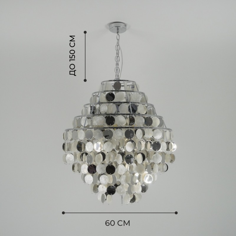 Светильник подвесной SAPFIR SPFD-43439 SHELL РОМ/CHROME ` D600/H1500/5/E27/60W без ламп CEDAR