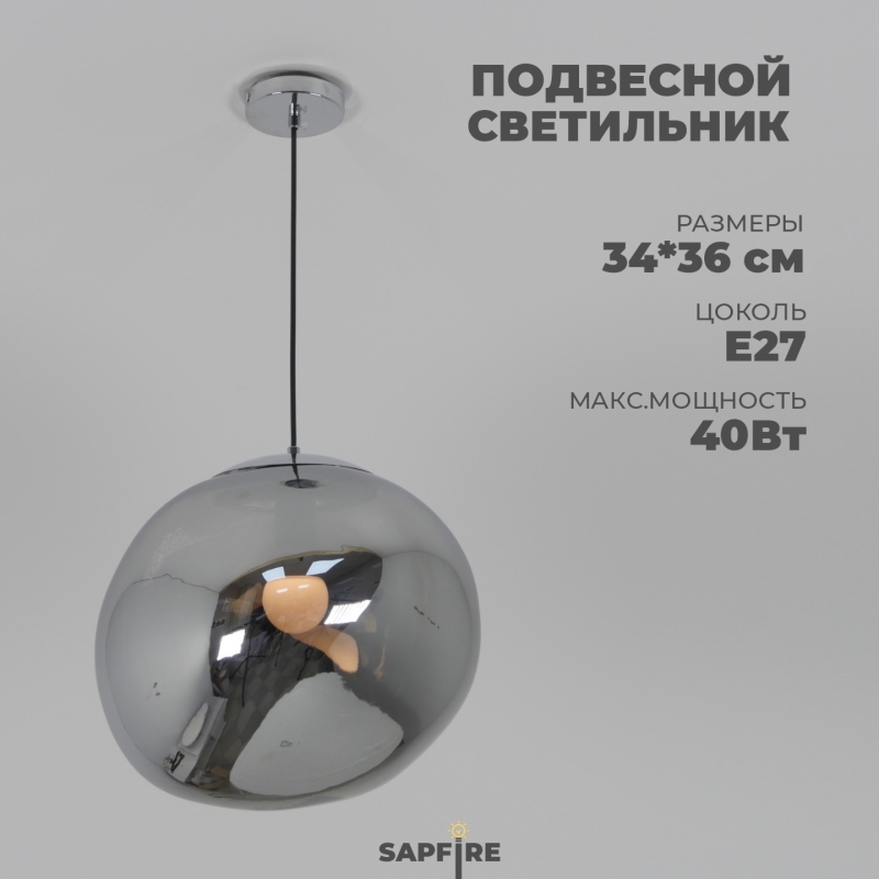 Светильник DZN-12546 РОМ + ЧЕРНЫЙ ТОНИРОВАННЫЙ ` D340*360/H1500/1/E27/40W MELT by Tom Dixon 24-03