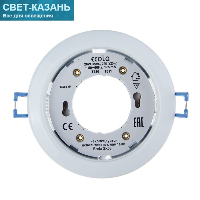Ecola G53 H4 Downlight without reflector_white (светильник) 38x106 - 1/2/10 pack
