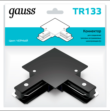 Коннектор однофазный для встраиваемых трековых шинопроводов угловой (L) черный Track Gauss TR133